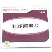 明月剑牌1.56非球防辐射 1片价防紫外线近视眼镜片日常普通