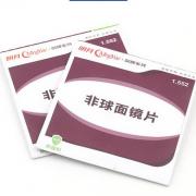 明月剑牌1.56非球防辐射 1片价防紫外线近视眼镜片日常普通