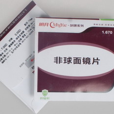 明月剑牌1.67绿膜树脂 一片价 非球面防辐射超薄近视镜片