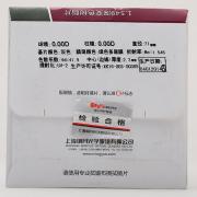 明月剑牌1.56深变灰色1片价加强型防辐射树脂近视眼镜片