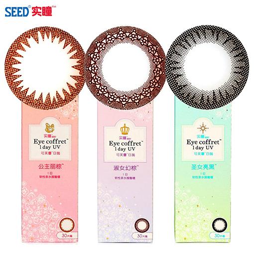 SEED实瞳可芙蕾日抛彩色隐形眼镜30片装