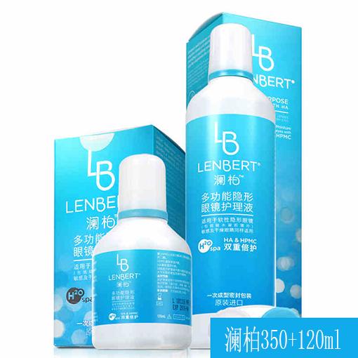 澜柏350+120ml 隐形眼镜护理液