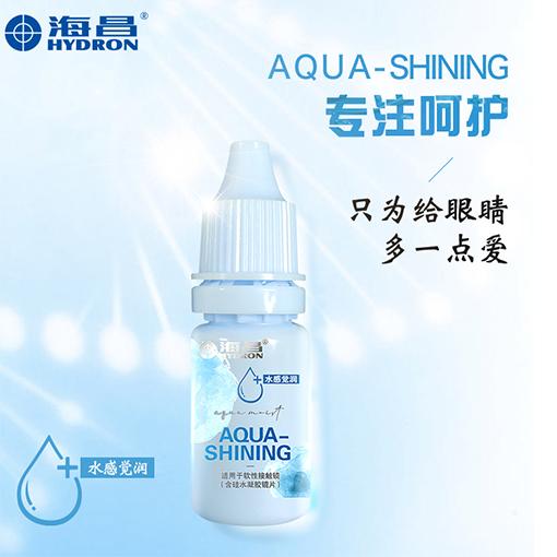 海昌水感觉润10ml 滴眼杀菌润滑液