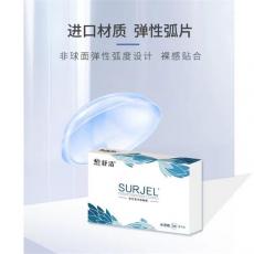 舒洁SURJEL水清氧月抛2片隐形