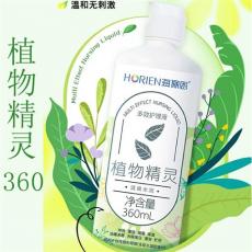 海俪恩植物精灵 360ml 美瞳清洗TF护理液