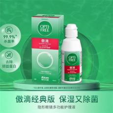 爱尔康傲滴 120ml 隐形眼镜护理液 杀菌保湿多功能