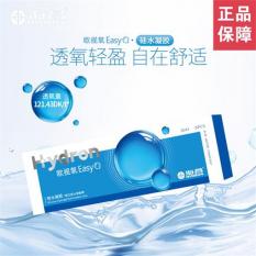 海昌硅水凝胶欧视氧日抛5片隐形透明近视