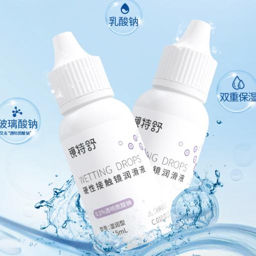 镜特舒硬性接触镜滴眼液润15ml