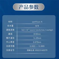 奥澈日夜月抛3片装硅水凝胶近视透明