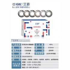 散光】艾爵溢彩彩片半年1片散光片近视定制