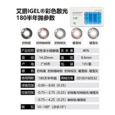 散光】艾爵半年抛1片美瞳近视定制片散光