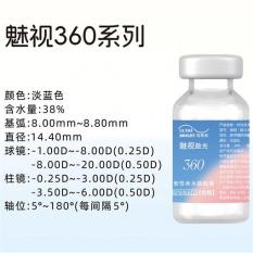 散光】艾爵魅视360年抛1片装隐形定制片特殊基弧