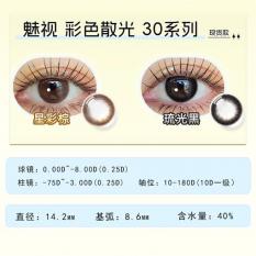 散光】艾爵魅视30月抛1片装彩色近视定制片