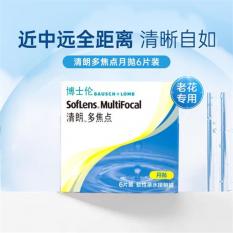 博士伦清朗多焦点老花近视透明隐形眼镜定制