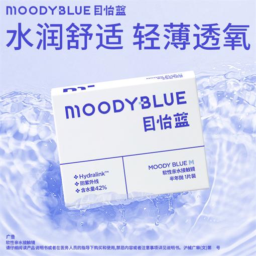 moody目怡蓝半年1片装近视隐形眼镜