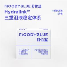 moody目怡蓝月抛2片装近视隐形眼镜
