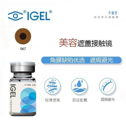 艾爵年抛1片装有孔美容片隐形遮瑕片