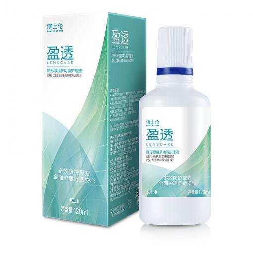 博士伦盈透120ml多功能护理液