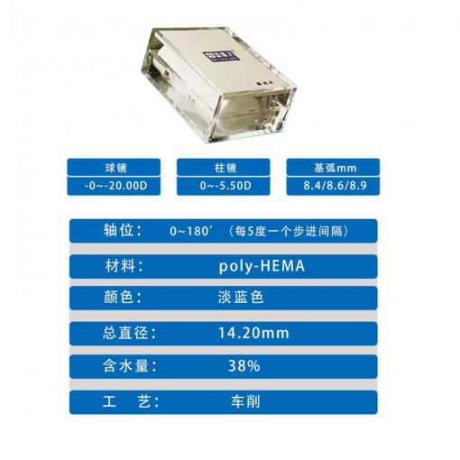 散光定制】蓝睛灵年抛散光水晶盒透明片定制