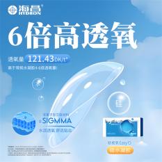 海昌欧视氧日抛2片装硅水凝胶透明