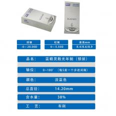 散光定制】蓝睛灵年抛银装散光1片装定制隐形