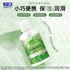 卫康升级清凉125ml 冰片护理液