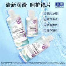 卫康新视500+500+125ml 护理液