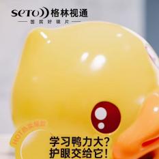 格林视通新知控Pro 1.56渐变多点微透树脂镜片