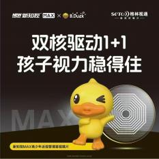 格林视通新知控MAX 1.566 青少年雾视光学镜片