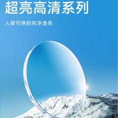 明月剑牌1.60PMC超亮1片价非球面树脂近视