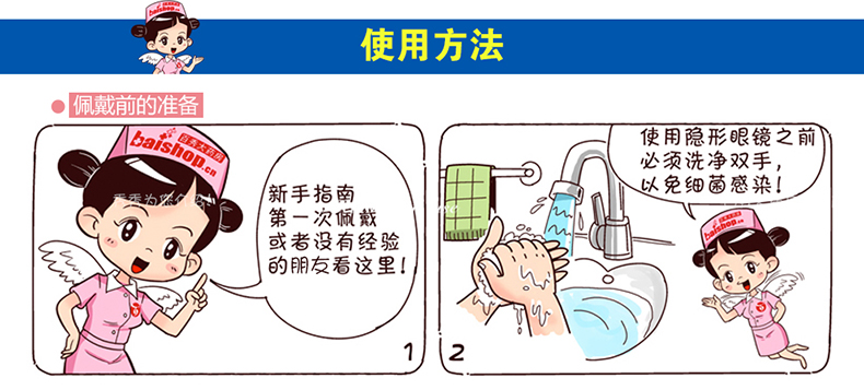 舒洁隐形眼镜润眼润滑液15ml